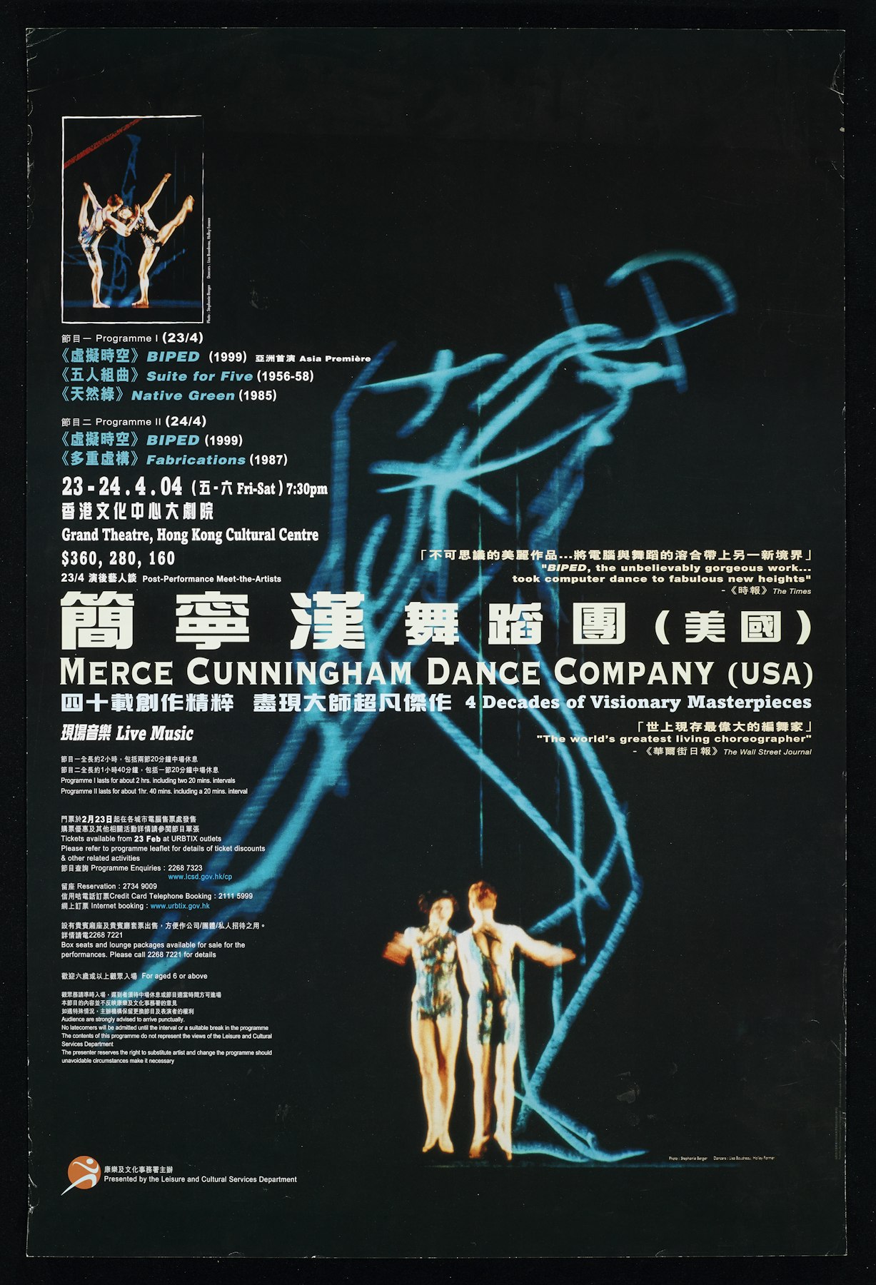 Merce Cunningham Dance Company ポスター poster for Merce Cunningham Dance Company (USA): 4 Decades of