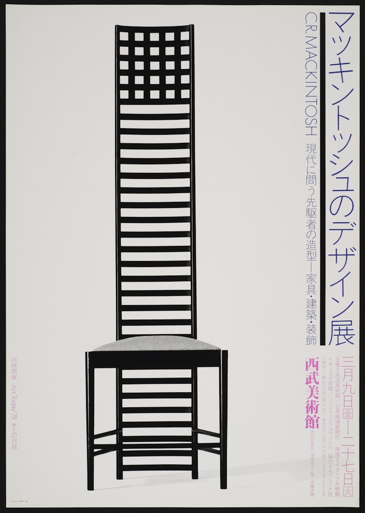 Exhibition: 