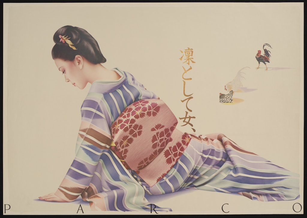 Poster for PARCO Rin to Shite Onna (Lady Be Spruce)
